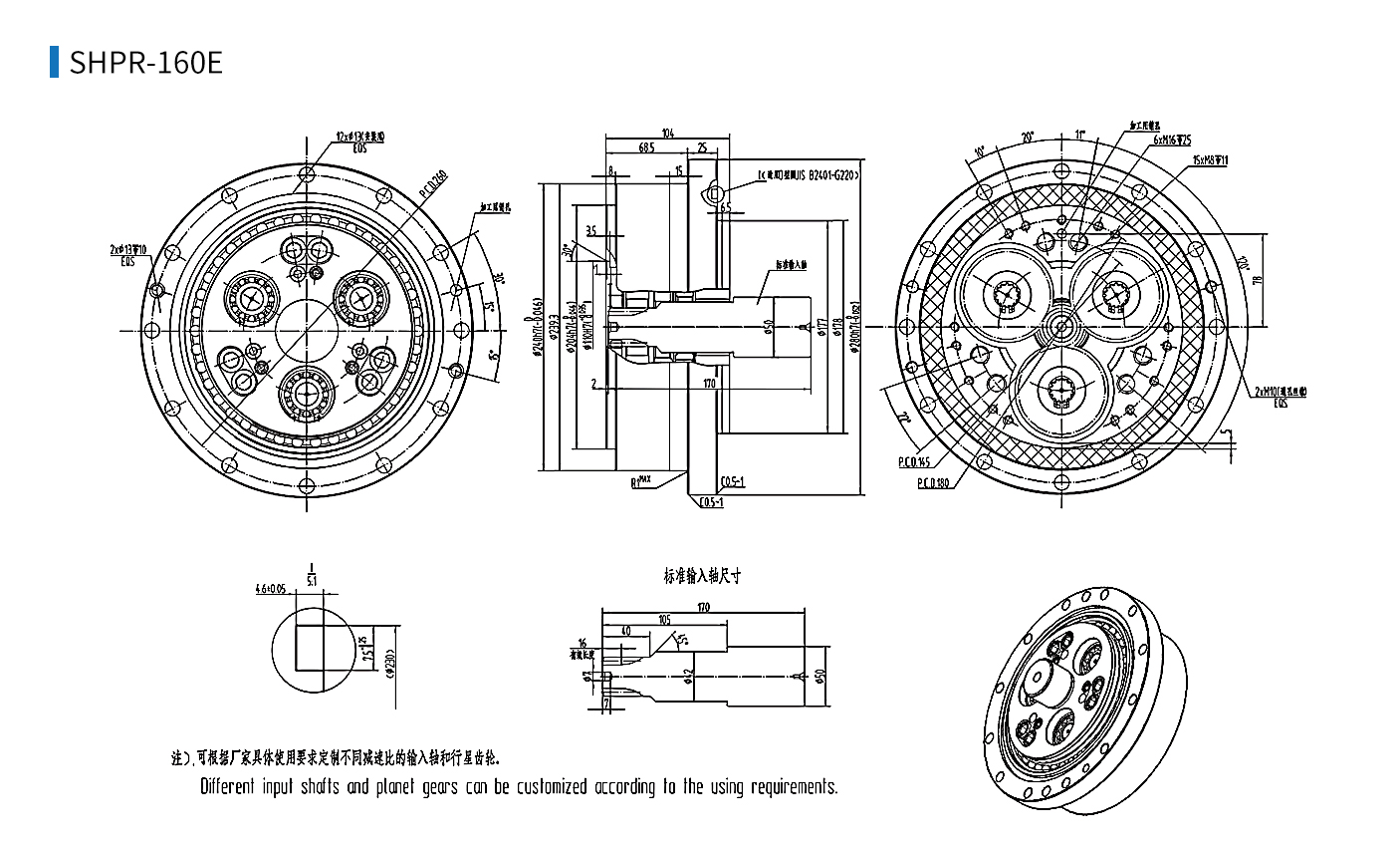 SHPR-160E.jpg