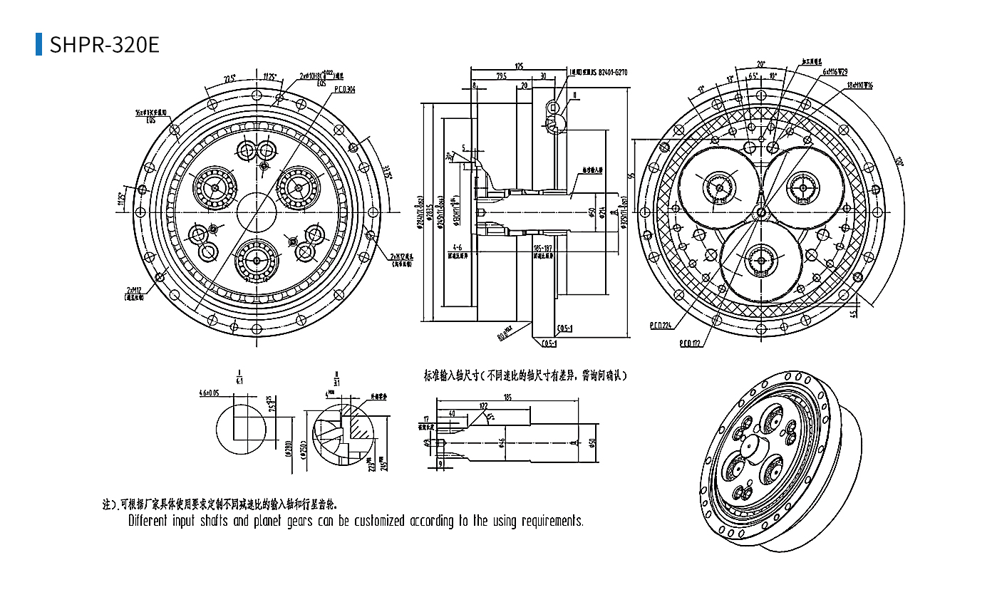 SHPR-320E.jpg