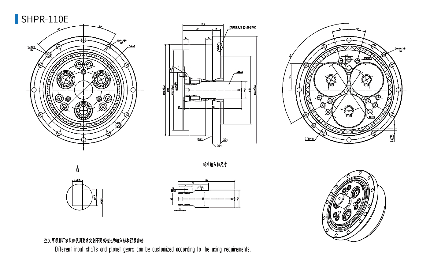 SHPR-110E.jpg