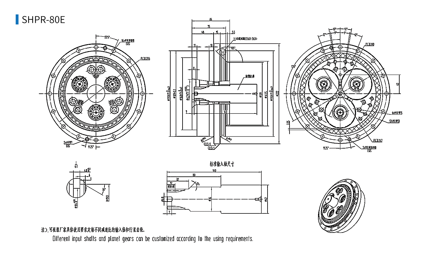 SHPR-80E.jpg