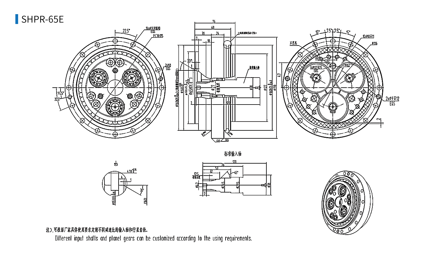 SHPR-65E.jpg